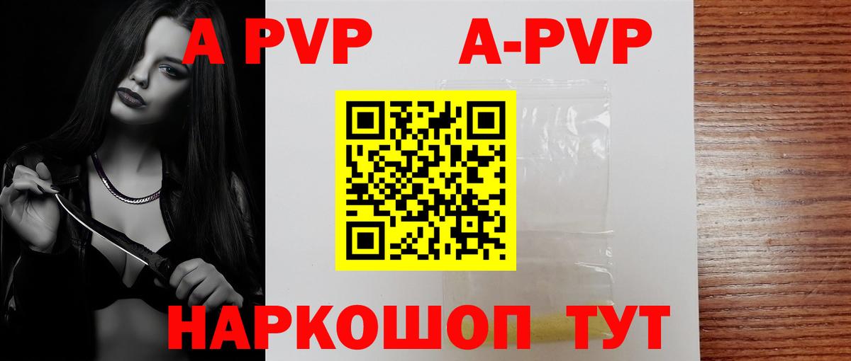 Alpha-PVP Соль  Alpha-PVP СК  как найти наркотики  Вход с VPN  Бахчисарай 