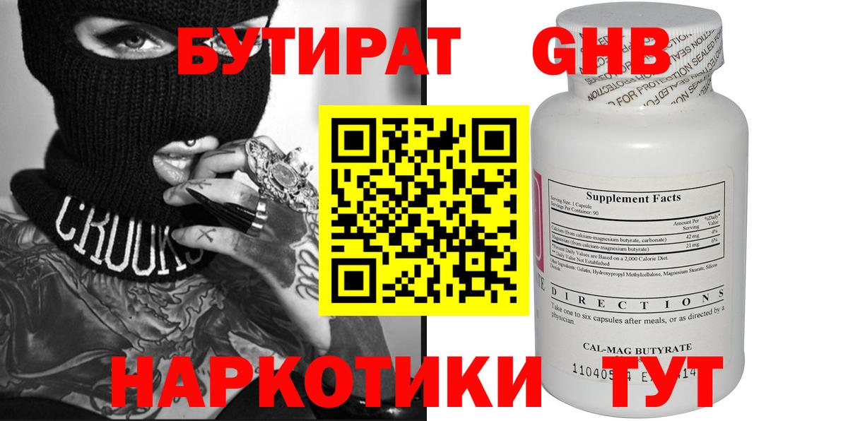 БУТИРАТ буратино  Вход с VPN  Бахчисарай 