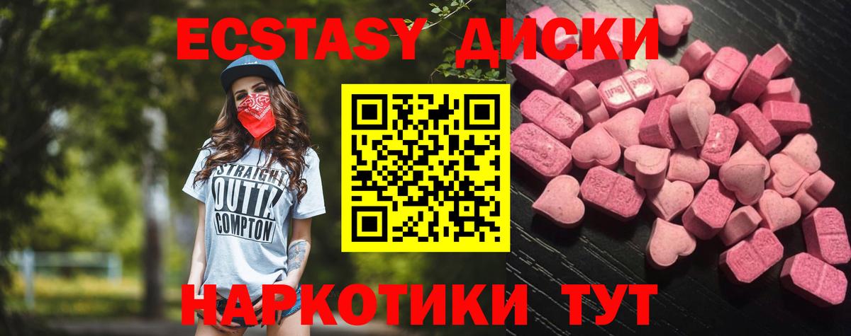 Ecstasy ешки  как найти наркотики  Ecstasy  Бахчисарай  ЭКСТАЗИ Дубай  Вход с VPN 