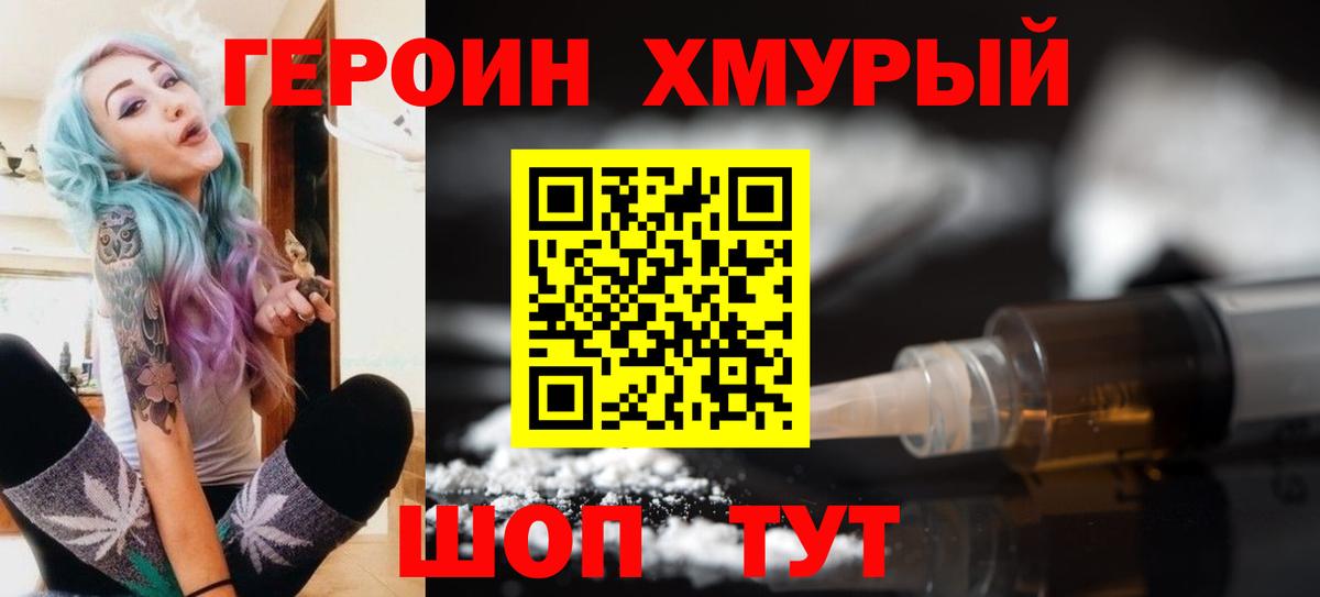 Бахчисарай  ГЕРОИН герыч  ГЕРОИН  Вход с VPN 