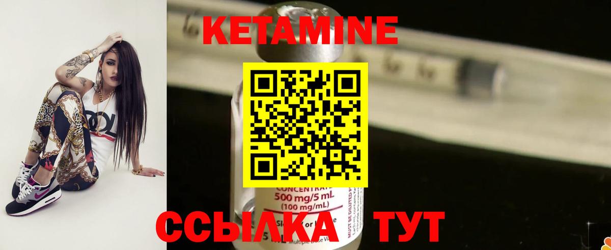 Бахчисарай  Кетамин ketamine  КЕТАМИН ketamine  Вход с VPN 