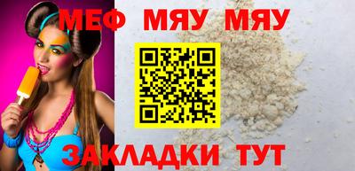 мефедрон Иваново