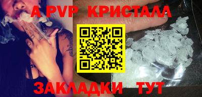 гидра Железногорск