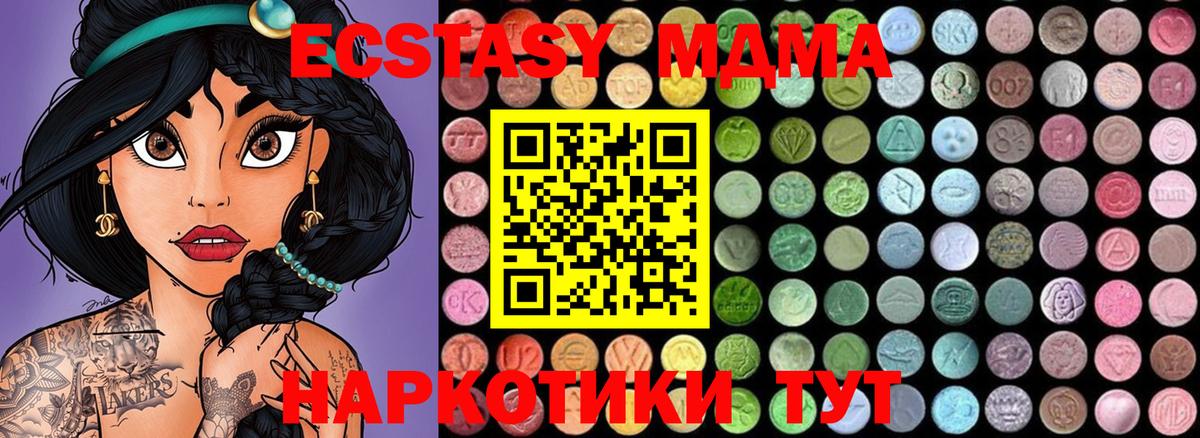 MDMA Molly Бахчисарай