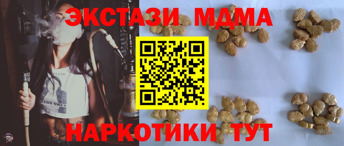 Бахчисарай  МДМА  Вход с VPN  MDMA crystal 