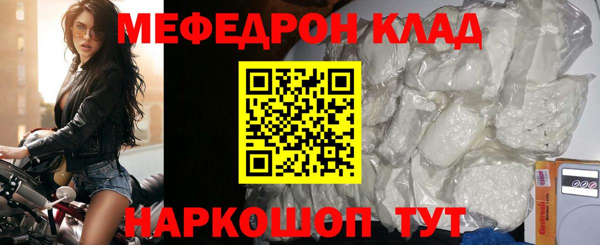 Меф мука  Меф  Бахчисарай  Вход с VPN 