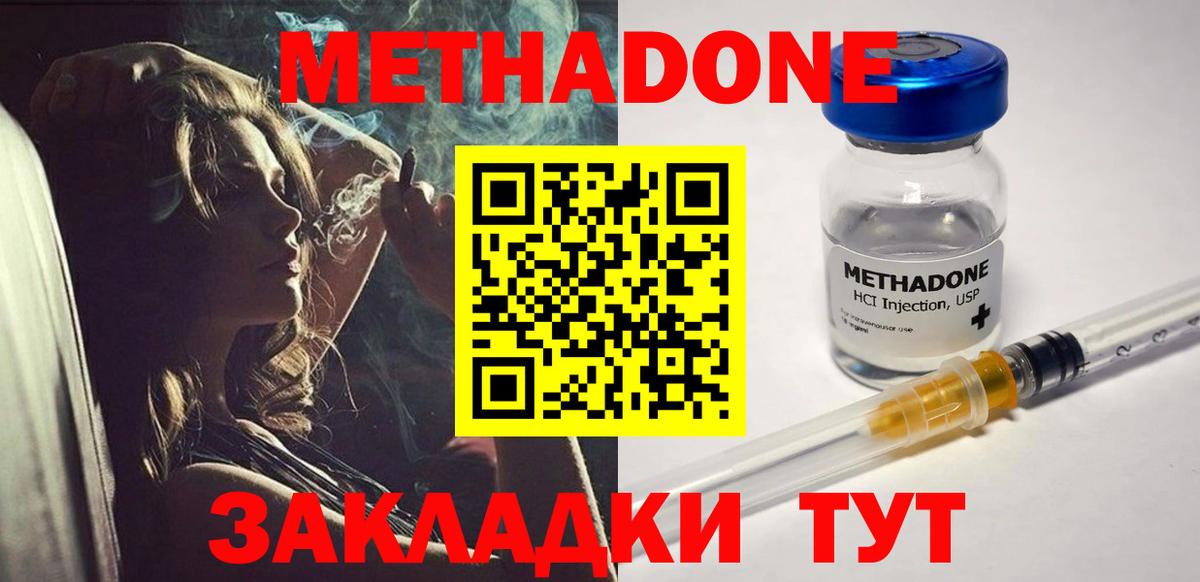МЕТАДОН VHQ Бахчисарай
