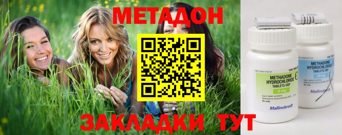 МЕТАДОН мёд  Вход с VPN  Бахчисарай 