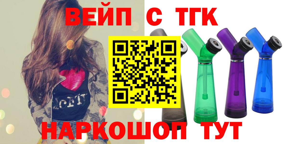 хочу   Дистиллят ТГК жижа  Вход с VPN  Бахчисарай 